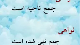 درست نگاری واژه ها