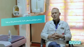 سونوگرافی و رادیولوژی کلینیک پگاه