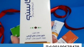 معرفی محصولات برند کاسنی 09190678478