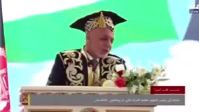 اشرف غنی شعر رودکی را اشتباه خواند !