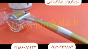 نیدلینگ صورت/کار با درمارولر/۰۹۱۲۰۱۳۲۸۸۳