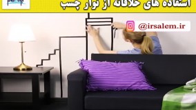 استفاده های خلاقانه از نوار چسب