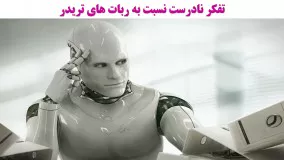هر آن چیزی که باید در مورد ربات تریدر ارزهای دیجیتال بدانید