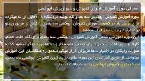 نصب دیوارپوش اپوکسی _ کفپوش اپوکسی ارتعاشی مشکی ، بنفش و قرمز متالیک