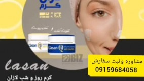 بهترین کرم درمان چین وجروک ولیفت صورت