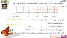 تدریس درس اول از فصل هفت ریاضی پایه هفتم تعریف توان مدرس میر وحید طلوعی