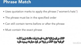 آموزش گوگل ادوردز- هدف گذاری با Phrase match