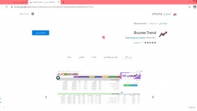 نصب افزونه تابلوخوانی بورس ترند