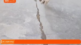 نحوه ساخت کفپوش ضد اسید برای کف پارکینگ