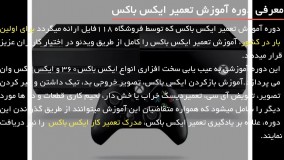 بررسی کرک کردن پلی استیشن و کپی خور کردن دستگاه بصورت عملی