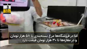 سبد غذایی 13 روز عید چقدر آب می‌خورد؟