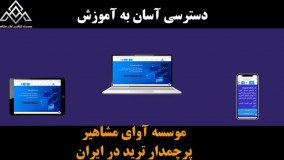 دانش پذیران مشاهیری چه می گویند ؟