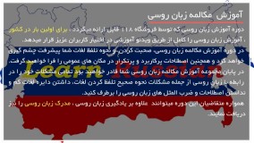 آموزش ضمایر مونث در زبان روسی به صورت کامل