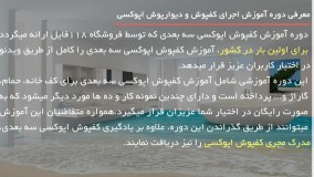 کفپوش سه بعدی- طرح اپوکسی متالیک پرچم آمریکا - علیزاده