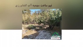 فروش 750 متر باغ با درختان مثمر در بکه شهریار