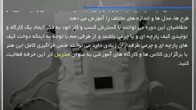 آموزش دوخت کیف  - آموزش دوخت کیف لپ تاپ