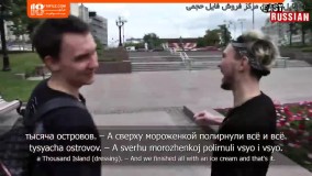 آموزش مکالمه زبان روسی (( ضمایر شخصی و نحوه صرف آنها ))