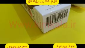 کرم کلاژن/کرم ضدچروک/۰۹۱۲۰۷۵۰۹۳۲