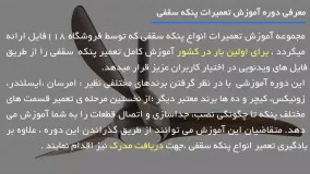 تعمیر پنکه سقفی - نحوه روغن کاری و روان کردن محور گرداننده