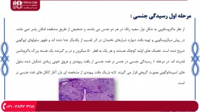 پرورش ماهی خاویار - تولید مثل و شرایط لازم برای آن