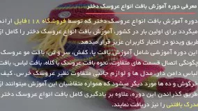 بافت عروسک دختر - عروسک الکسا