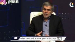 جزئیات حادثه روز گذشته نطنز از زبان رئیس کمیسیون انرژی مجلس