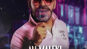 دانلود آهنگ علی ملکی کافیه لب تر کنی