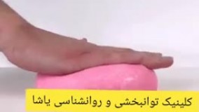 بازی با اسلایم برای کودکان!