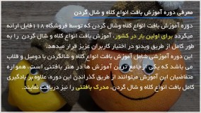 آموزش بافت کلاه و شالگردن-قلاب بافی زیگ زاگ