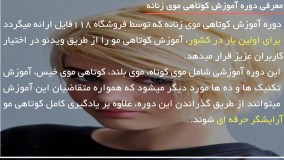 کوتاهی مو زنانه - مو کوتاه قشنگ