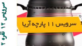 طریقه خرید امن سرویس غذاپز ناخ