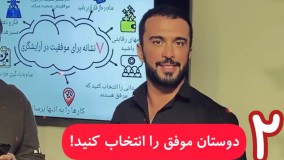 موفقیت در آرایشگری