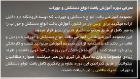 آموزش بافت دستکش و جوراب-بافت دستکش کودک