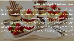 آشپزی بین المللی - ساندویچ