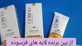 کرم لایه بردار اصل / قیمت لایه بردار گیاهی / 09120132883