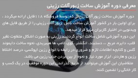 ساخت زیورآلات رزینی -  چگونه یک حلقه رزین ایجاد کنیم