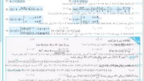 کتاب سیر تا پیاز حسابان یازدهم