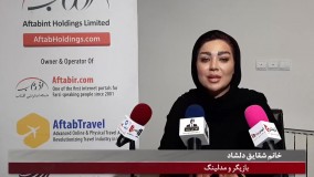 شقایق دلشاد در جمع خبرنگاران به سوالات پاسخگو بود