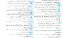کتاب سیر تا پیاز عربی یازدهم