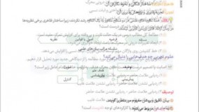 کتاب روان شناسی کنکور میکرو طلایی