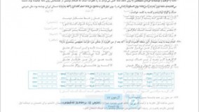 کتاب آزمون پلاس ادبیات فارسی جامع کنکور گاج