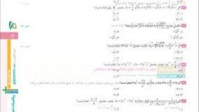 کتاب آزمون پلاس ریاضیات تجربی جامع کنکور گاج