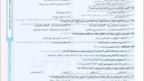 پی دی اف کتاب مفهوم و قرابت معنایی میکرو طلایی