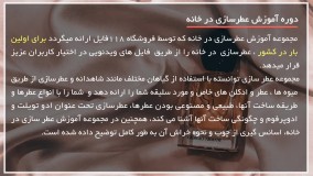 آموزش عطرسازی - خانواده عطرها