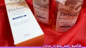 شامپو پریزن ضدشوره ۰۹۱۹۰۶۷۸۴۷۸ ضدقارچ