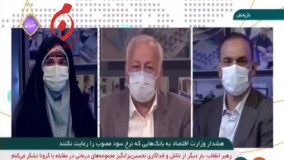 فریب سود کلان بانک‌ها را نخورید