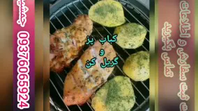 سرویس غذاپز همه کاره ناخ