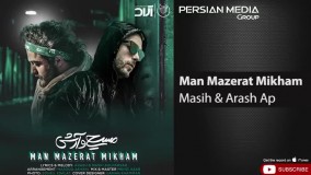 y2mate.com - Masih  Arash Ap  Man Mazerat Mikham  مسیح و آرش ای پی  من معذرت میخوام _480p