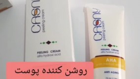 کرم لایه بردار گیاهی / بهترین کرم روشن کننده / 09120132883