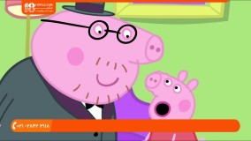 آموزش پپاپیگ - مسابقه سنگ مرمر